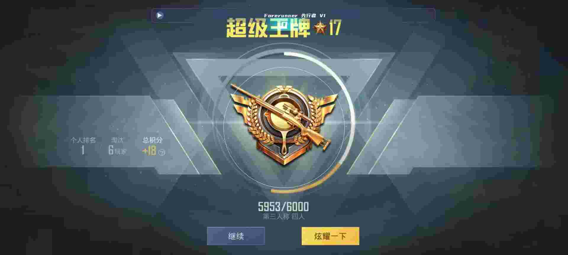 和平精英鸡腿辅助自瞄 - 萤火突击网易官网辅助预览图